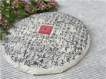 2019 心經 - 囍字號女兒茶