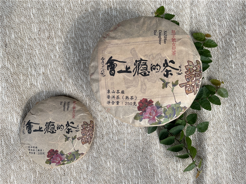 2019 會上癮的茶 - 熟茶 - 囍字號女兒茶 - 100g
