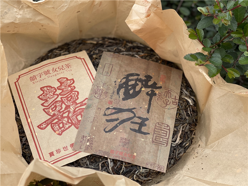 2021 醉狂 - 囍字號女兒茶  