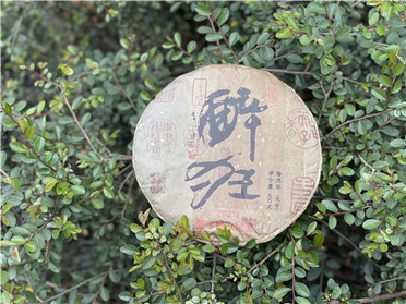 2021 醉狂 - 囍字號女兒茶 - 250g