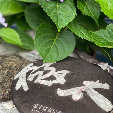 2020 太極 - 陰  - 囍字號女兒茶 - 250g