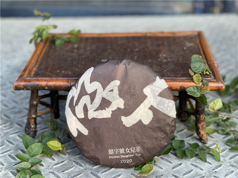 2020 太極 - 陰  - 囍字號女兒茶 - 250g