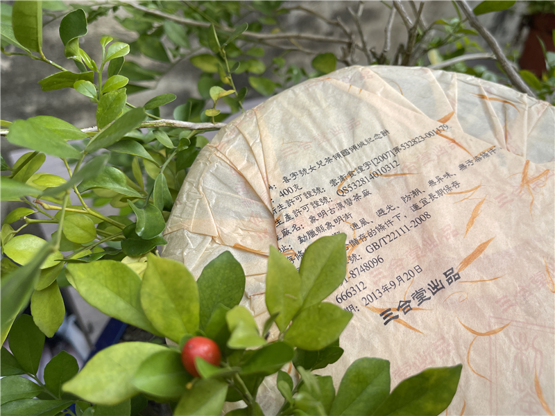 2013 傾國傾城 - 囍字號女兒茶