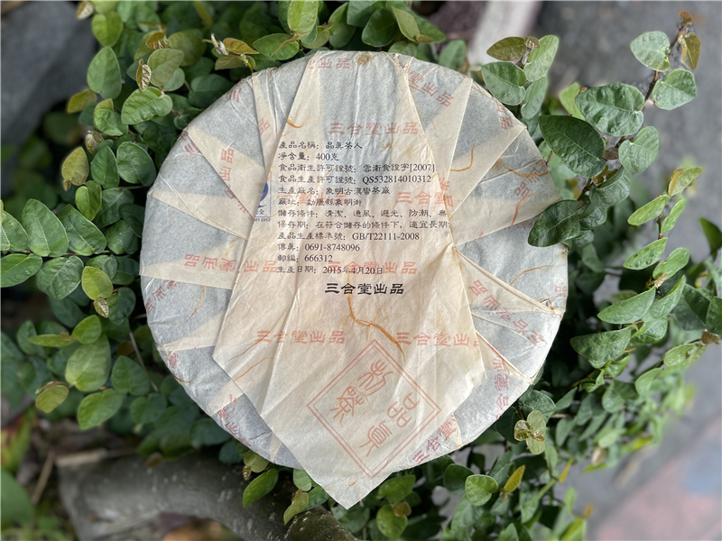 2015 品真茶人 - 囍字號女兒茶
