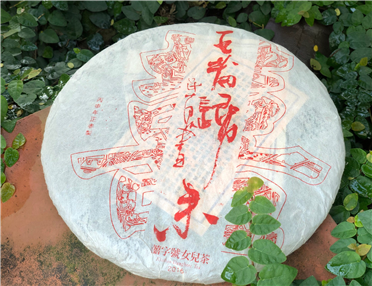2016 王者歸來 - 囍字號女兒茶