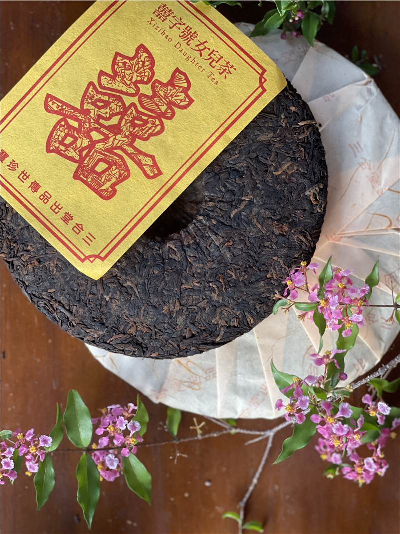 2021 會上癮的茶 - 熟茶 - 囍字號女兒茶