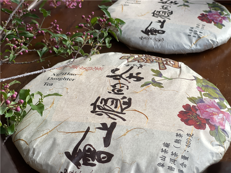2021 會上癮的茶 - 熟茶 - 囍字號女兒茶