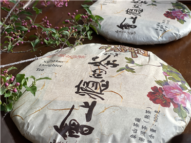 2021 會上癮的茶 - 熟茶 - 囍字號女兒茶 - 250g