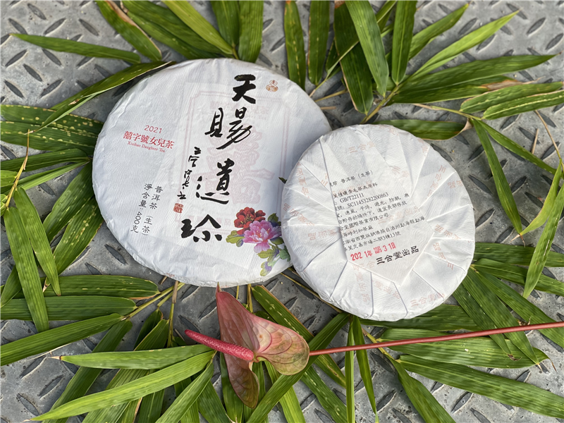 2021 天賜遺珍 ＃2 - 囍字號女兒茶 - 250g
