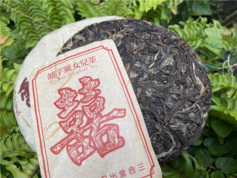 2021 會上癮的茶 ＃2 - 囍字號女兒茶 - 250g