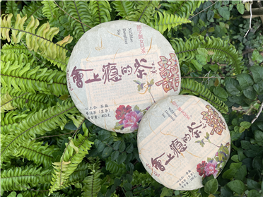 2021 會上癮的茶 ＃2 - 囍字號女兒茶 - 250g