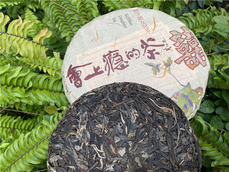 2021 會上癮的茶 ＃2 - 囍字號女兒茶 - 250g