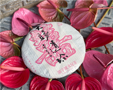 2020 天賜遺珍 - 十六週年紀念茶- 囍字號女兒茶 - 250g
