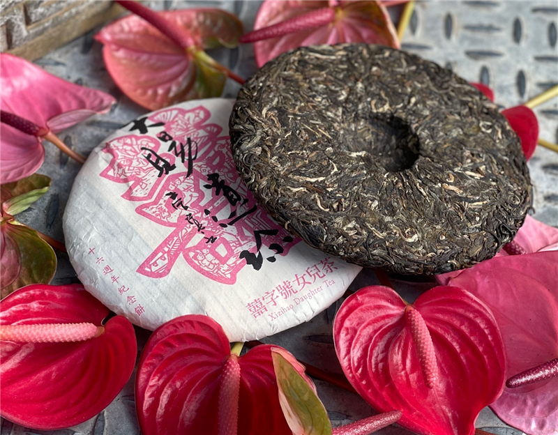 2020 天賜遺珍 - 十六週年紀念茶- 囍字號女兒茶 - 250g