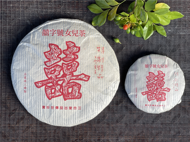 2019 特制精品 - 囍字號女兒茶