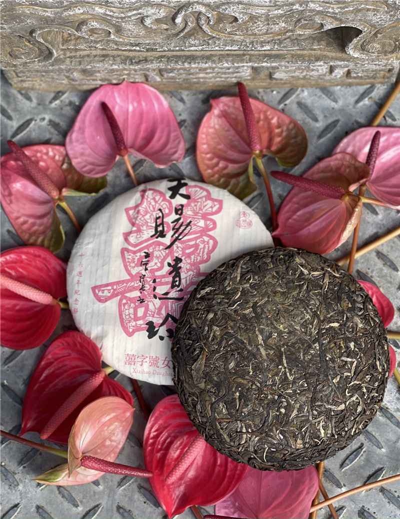2020 天賜遺珍 - 十六週年紀念茶- 囍字號女兒茶