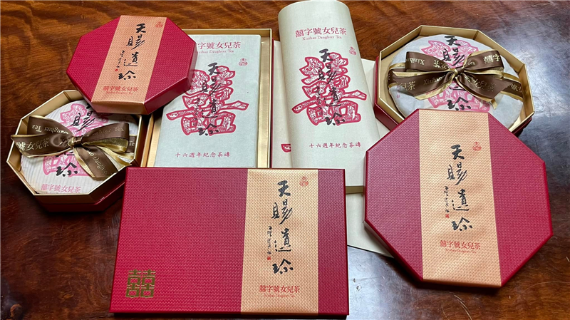 2020 天賜遺珍 - 熟茶 - 十六週年紀念茶 - 囍字號女兒茶 - 1000g