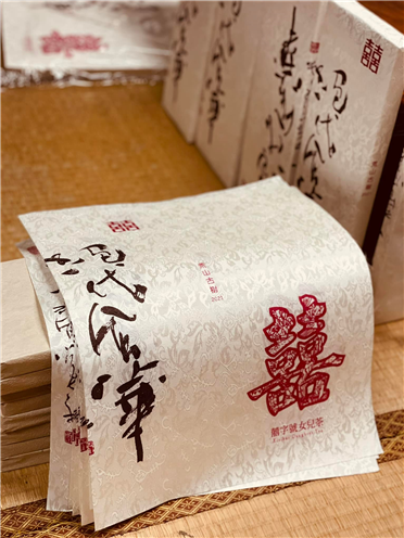 2021 絕代風華 - 熟茶 - 囍字號女兒茶 - 1000g