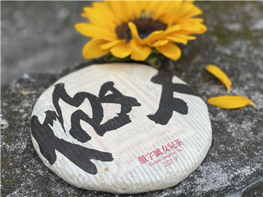 2019 太極 - 囍字號女兒茶 - 250g