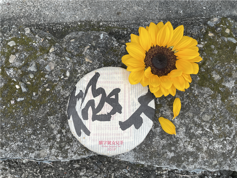2019 太極 - 囍字號女兒茶 - 250g