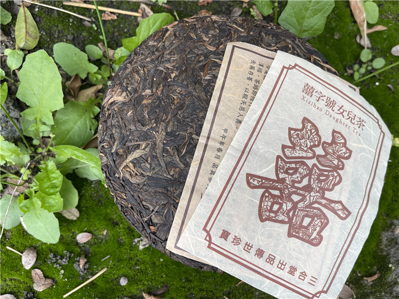2019 囍從中來 - 囍字號女兒茶 - 100g