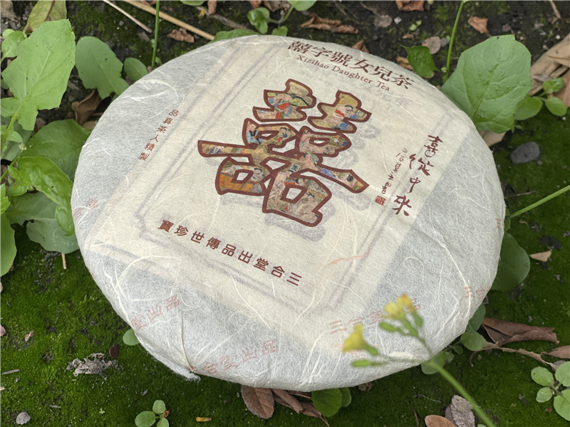 2019 囍從中來 - 囍字號女兒茶 - 100g