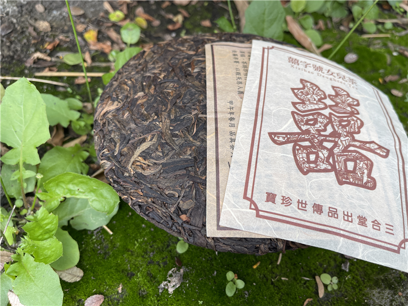 2019 囍從中來 - 囍字號女兒茶 - 250g