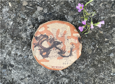 2018 龍餅 - 囍字號女兒茶 - 100g