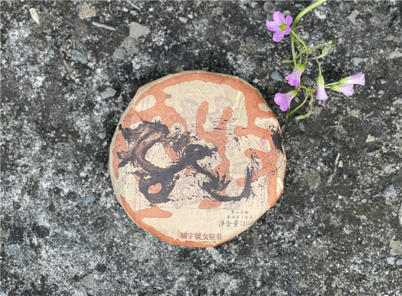 2018 龍餅 - 囍字號女兒茶 - 100g