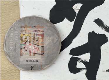 2011 瓊漿玉露 - 紅茶 - 囍字號女兒茶 - 250g