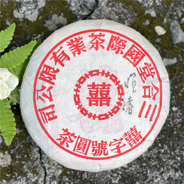 2019 大紅囍印 - 晚春 - 囍字號女兒茶 - 400g