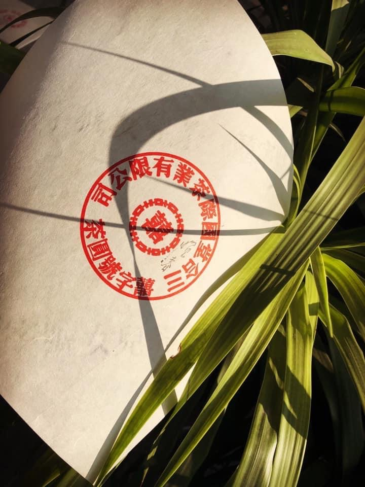 2019 大紅囍印 - 晚春 - 囍字號女兒茶 - 400g