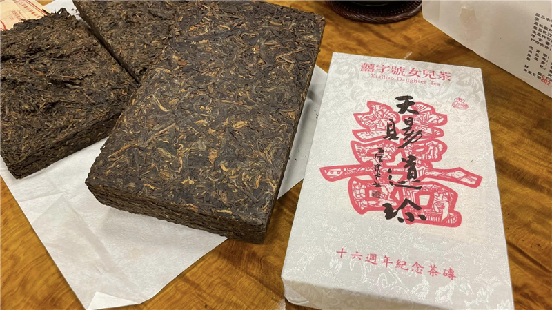 2022 天賜遺珍 - 熟茶磚 - 囍字號女兒茶 - 1000g