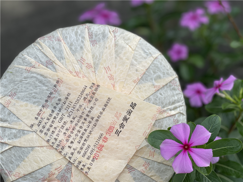 2019 囍從中來 - 熟茶 - 囍字號女兒茶