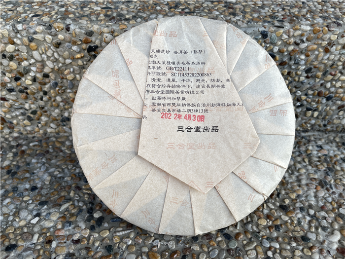 2022 天賜遺珍 - 熟茶 - 囍字號女兒茶