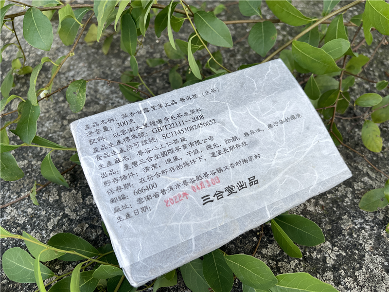 2022 凝香甘露 - 紫芽上品- 囍字號女兒茶 - 300g