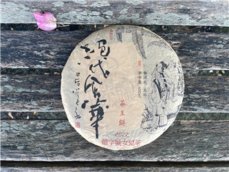 2022 絕代風華 - 茶王餅 - 囍字號女兒茶