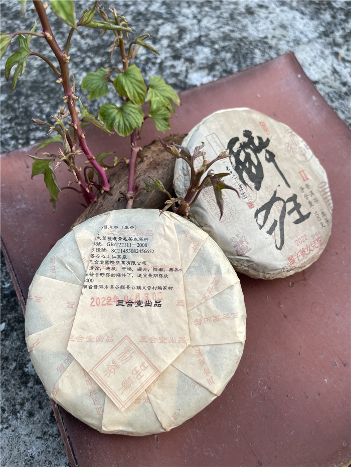 2022 醉狂 - 囍字號女兒茶 - 100g