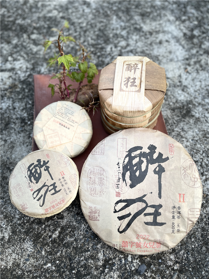 2022 醉狂 - 囍字號女兒茶 - 100g