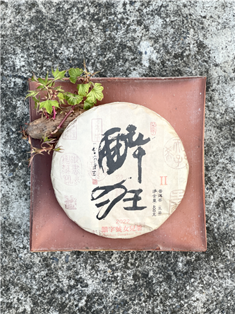 2022 醉狂 - 囍字號女兒茶