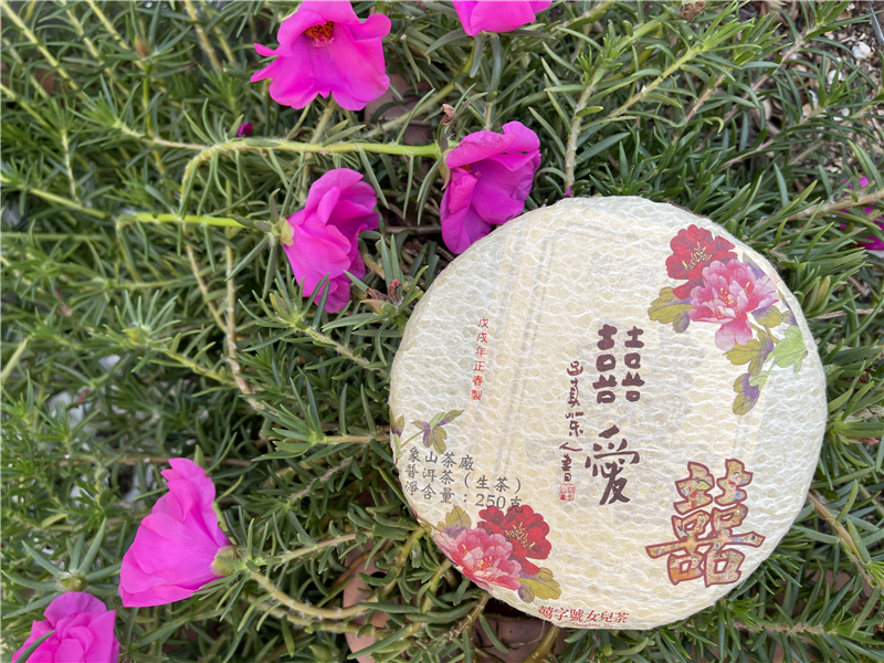 2018 囍愛 - 囍字號女兒茶 - 250g