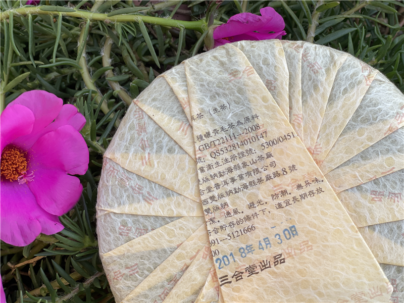 2018 囍愛 - 囍字號女兒茶 - 250g