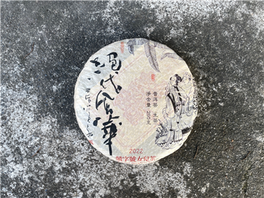 2022 絕代風華 - 囍字號女兒茶 - 250g