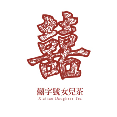 2014 納投名狀 - 囍字號女兒茶