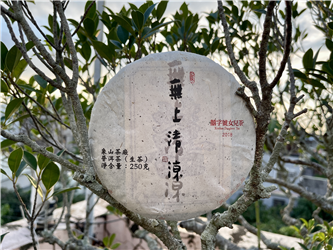 2018 無上清涼 - 囍字號女兒茶 - 250g