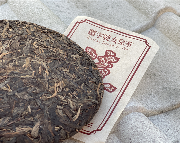 2018 無上清涼 - 囍字號女兒茶 - 250g