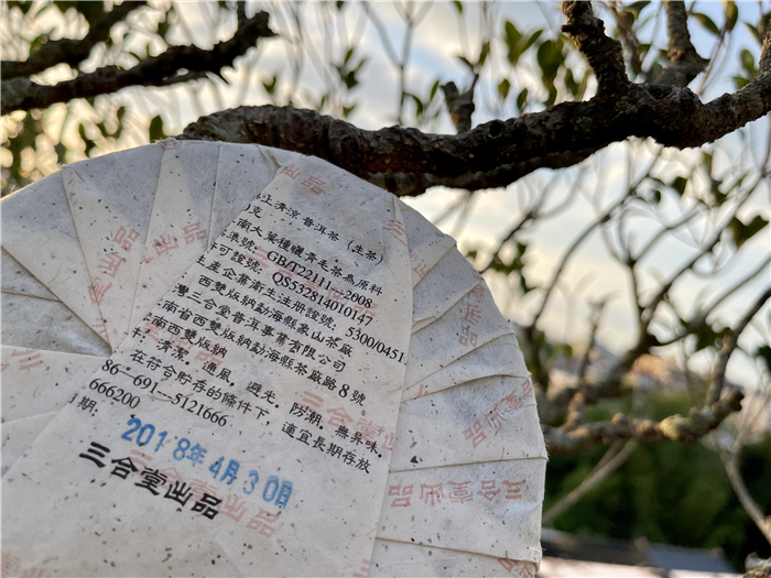 2018 無上清涼 - 囍字號女兒茶 - 250g