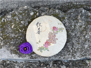 2013 欣囍 -熟茶 - 囍字號女兒茶