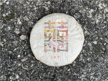 2011 三叉菁 - 囍字號女兒茶 - 250g